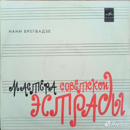 Виниловые пластинки. эстрада