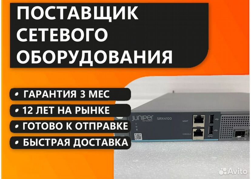 Межсетевой экран juniper SRX4100-SYS-JB-AC