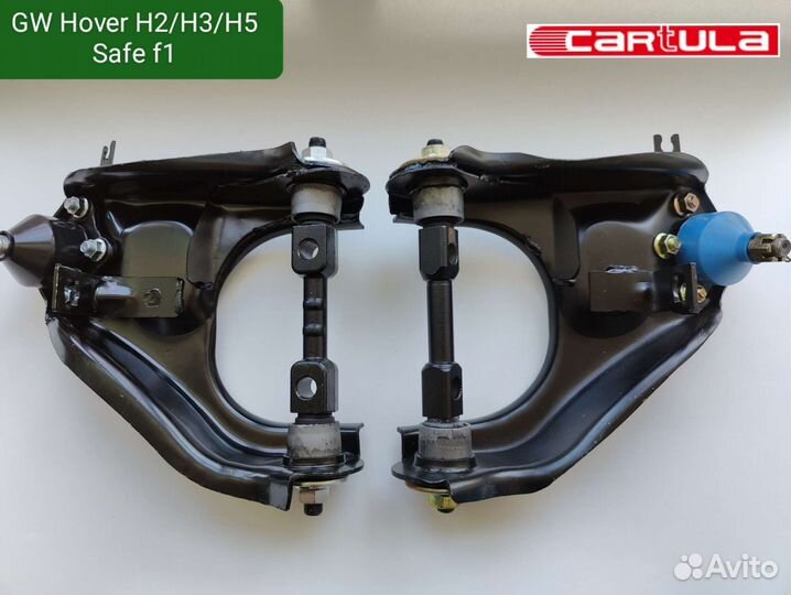 Рычаги верхние L/R (В сборе) GW Hover H3/H5/SafeF1