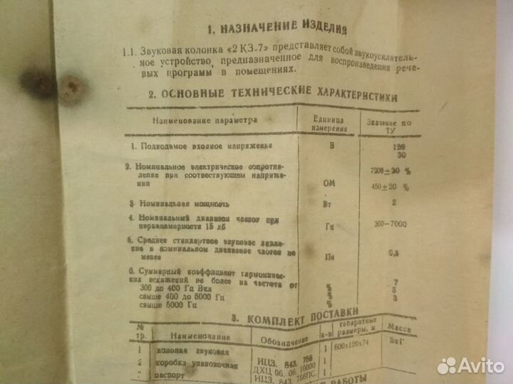 Звуковая колонка 2кз-7 Динамик речевой