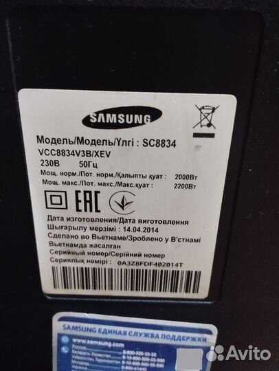 Пылесос Samsung