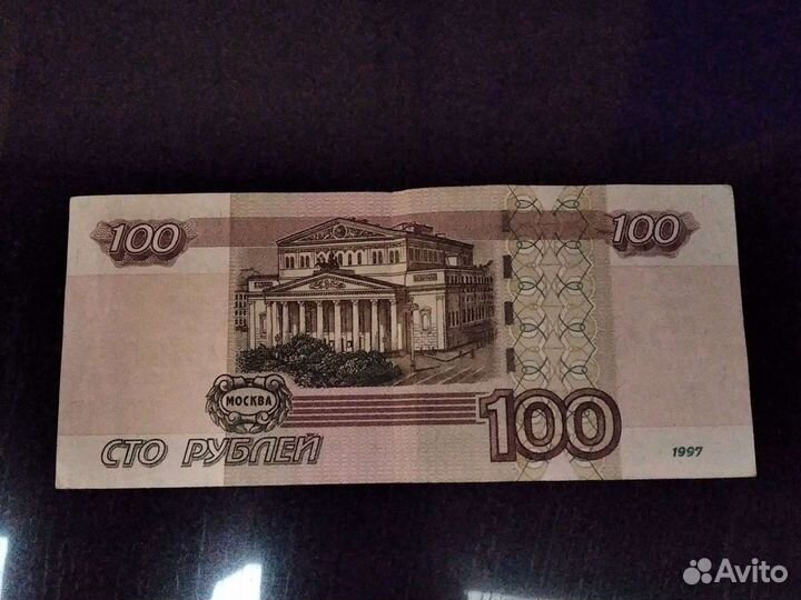 Купюра с зеркальным номером