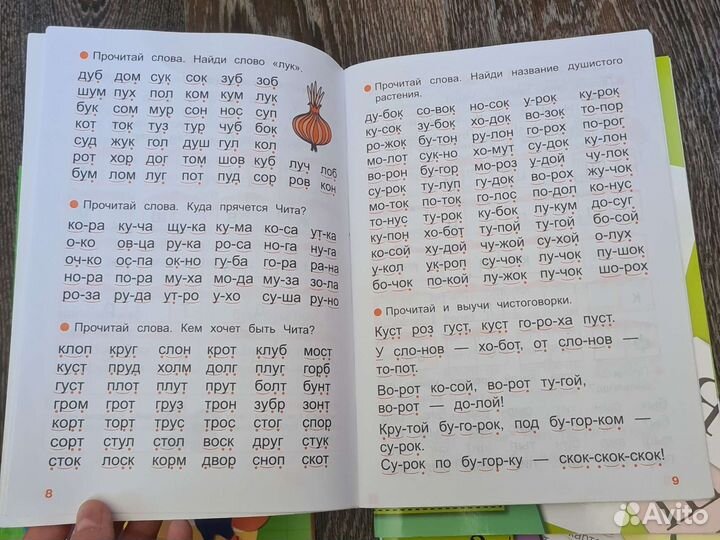 Учусь читать