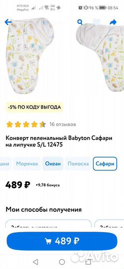 Новый Кокон для новорожденных