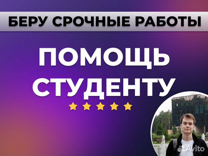 Курсовые, дипломные работы. Помощь студенту