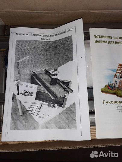 Установка для формирования строительных блоков