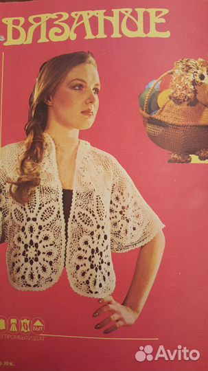 Вязание журнал