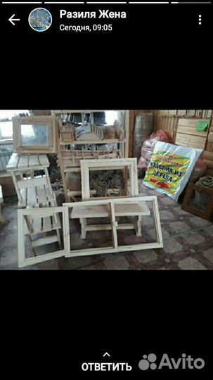 Изделия из дерева