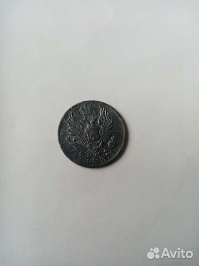 Серебряные царские монеты