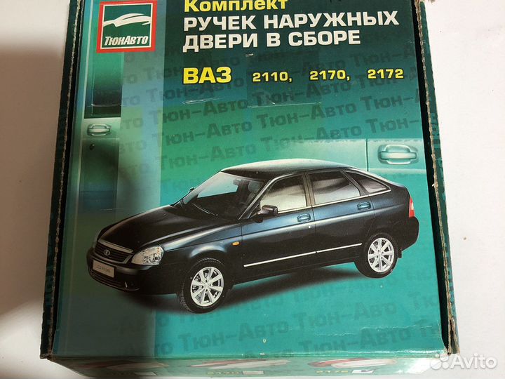 Евроручки на ваз