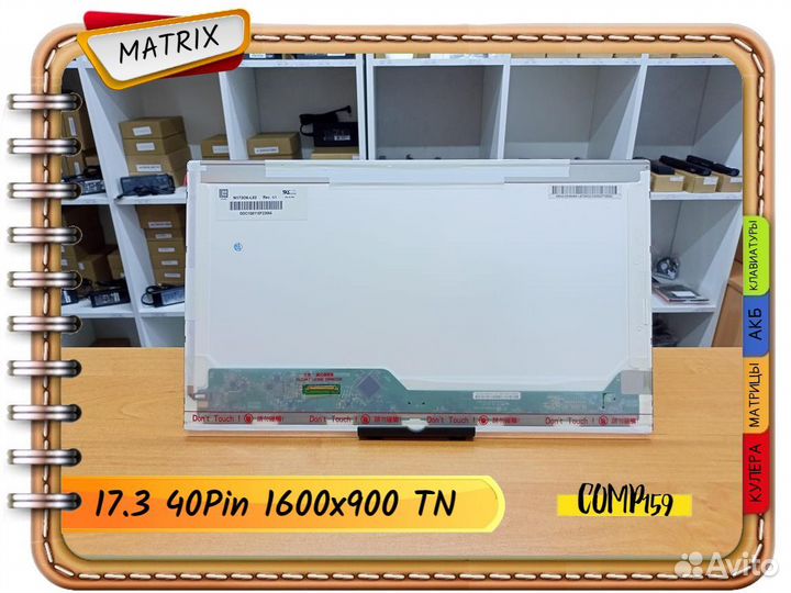Новая матрица для ноутбука (17.3 40Pins 1600х900)