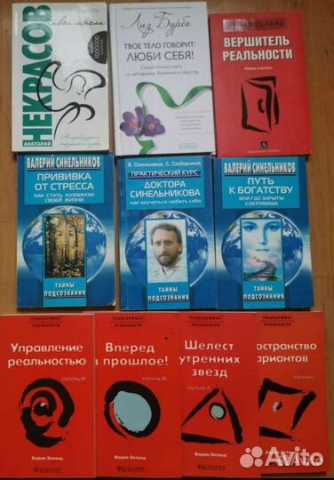 Эзотерика и ххдожественная литература нлп