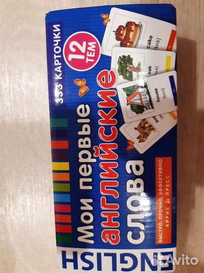 Карточки для изучения английского