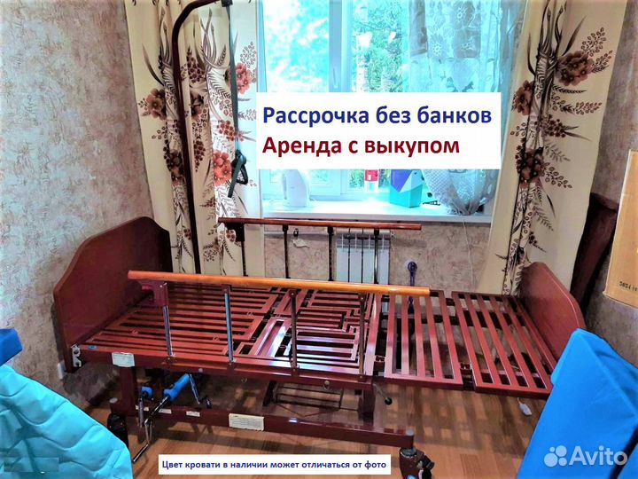 Кровать для лежачих больных Аренда привод ручной
