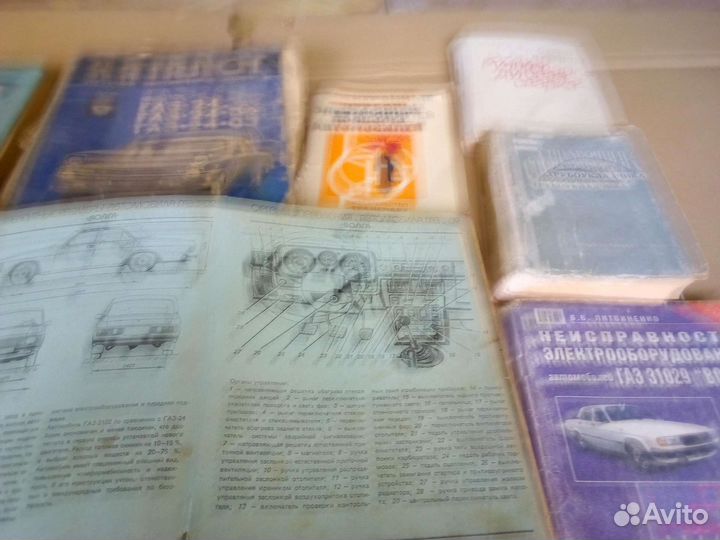 Автосправочники
