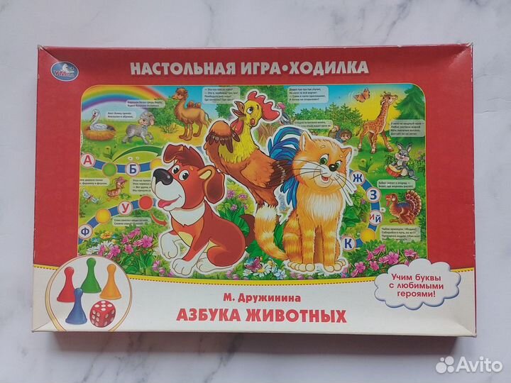 Настольная игра Учим буквы цифры 2 штуки ходилки