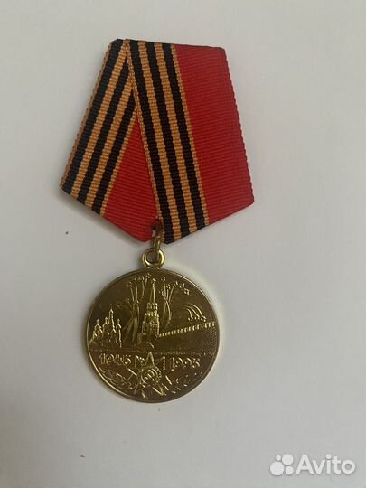 Награда СССР 1995 года