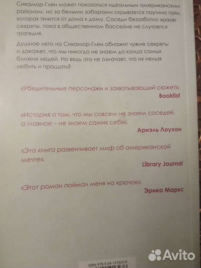 Мэрибет Мэйхью Уален. 