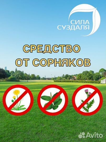 Средство от сорняков /Линтур/ Гербицид для газонов