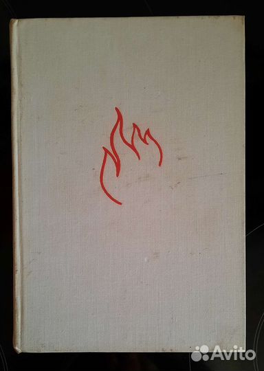 Женщины русской революции (1968г.)