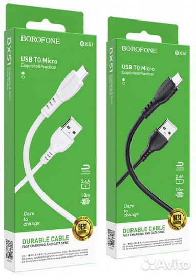 Кабель Borofone BX51 Micro