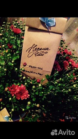 Иван-чай кипрей Нескин чай травы