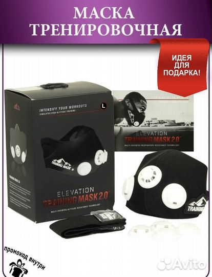 Маски спортивные. тренировочная маска