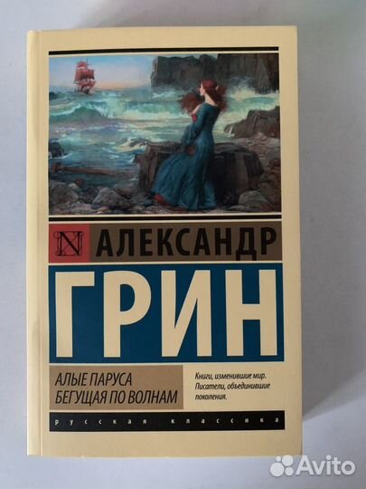 Книги серии «Эксклюзивная классика»