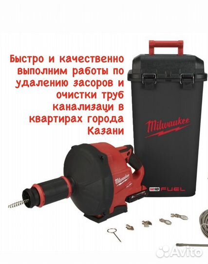 Прочистка труб канализации, устранение засоров