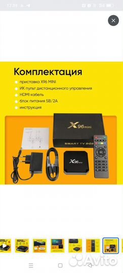 Приставка SMART TV Box X96 mini Новая