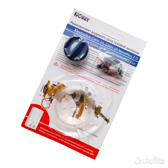 Ремкомплект газовой колонки Electrolux GWH 10