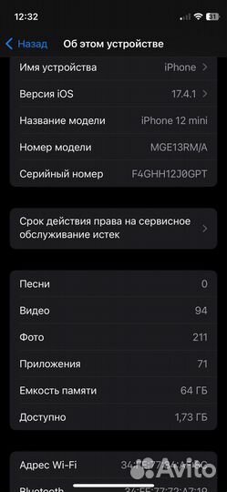 iPhone 12 mini, 64 ГБ