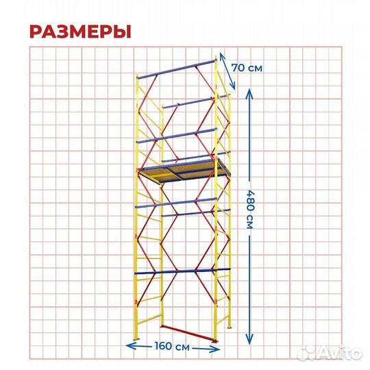 Вышки-туры всэ 250 0,7х1,6 м