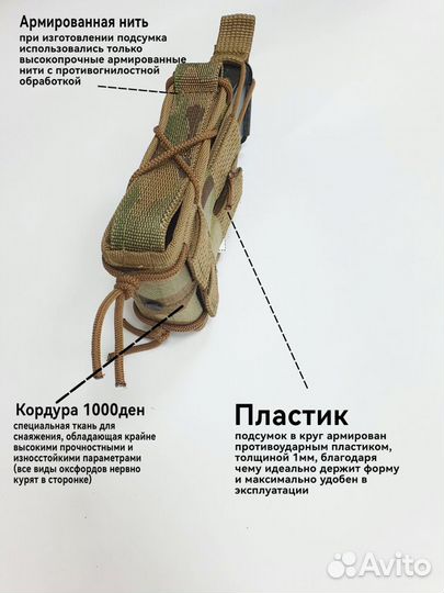 Подсумок открытый 