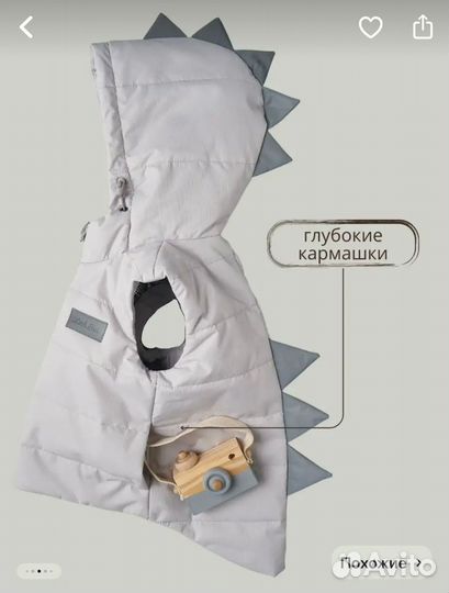 Детский жилет на молнии «Дино» от «Little Star»