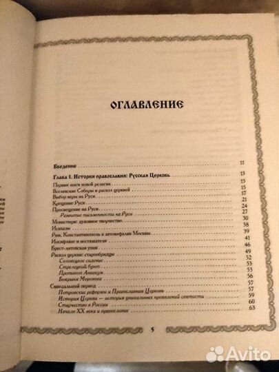 Книги о религии