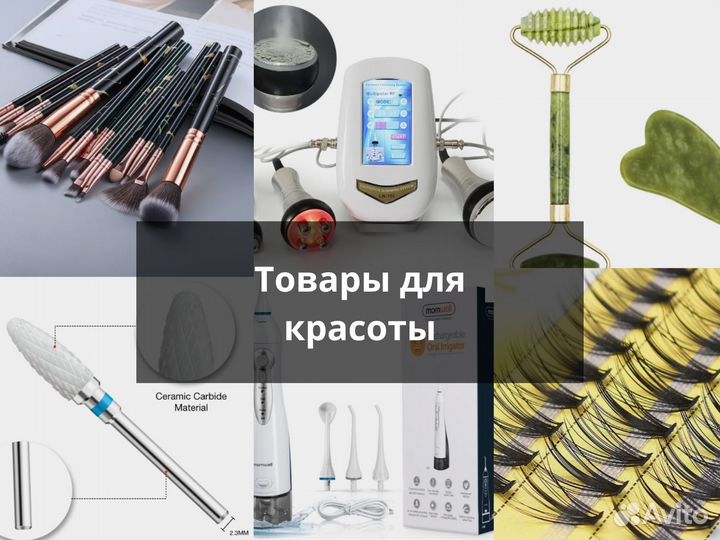 Посредник в китае байер 1688 taobao poizon