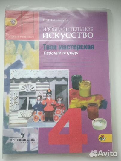 Рабочие тетради 3 класс