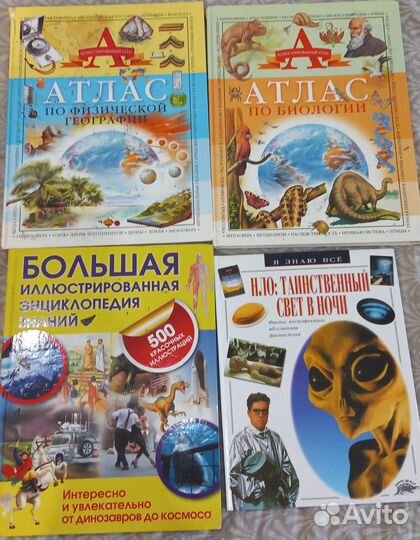 Книги, энциклопедии, учебный материал