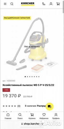 Хозяйственный пылесос karcher