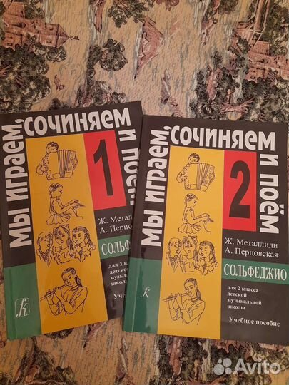 Учебники по сольфеджио