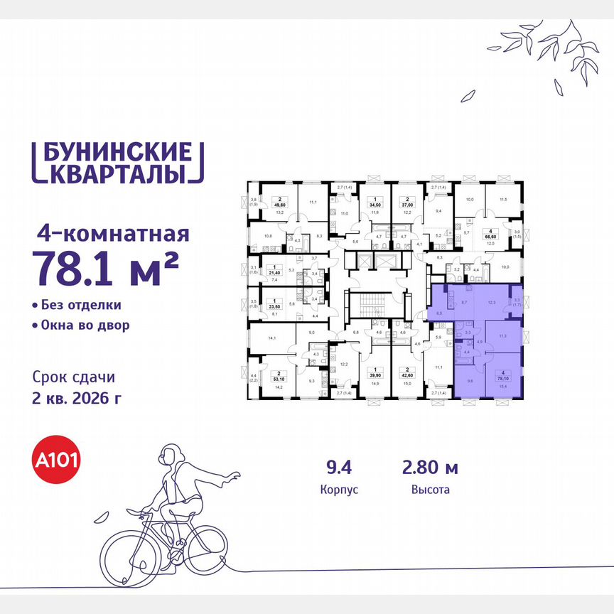 4-к. квартира, 78,1 м², 17/19 эт.