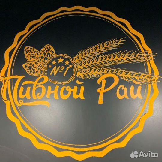 Продавец разливного пива