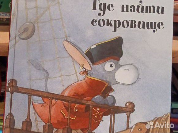 Книги для детей