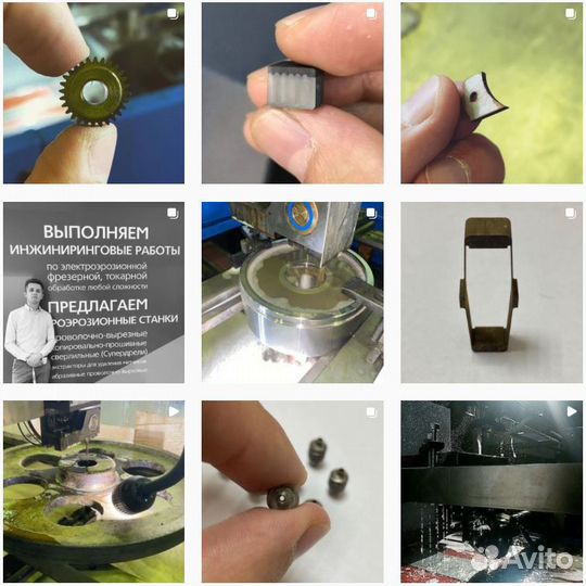 Электроэрозионная обработка (эрозионная резка)