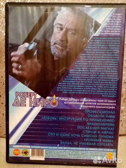 DVD диски 6 шт. Роберт Де Ниро