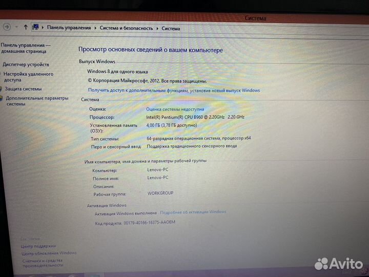 Продам ноутбук бу