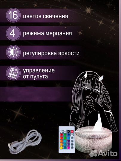 Светильник/ночник аниме Darling in the Franxx Zero