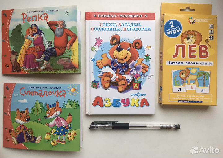 Детские книги, развивающие