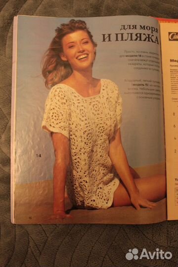 Журналы Verena Burda, Сабрина